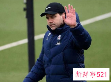 巴黎官宣新主帅，波切蒂诺下课