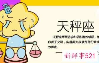 有修养的星座女