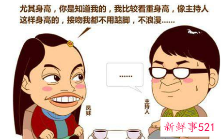 择偶要求怎么写才幽默