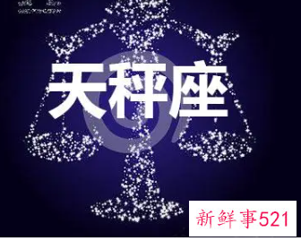 天秤的吉祥物品是什么