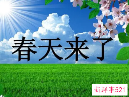 春天来了有哪些象征