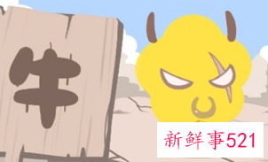 属牛适合什么行业