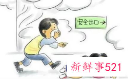 火灾逃生的四个要点