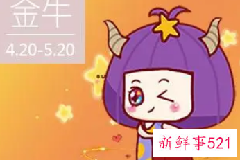 金牛女喜欢怎样的聊天方式