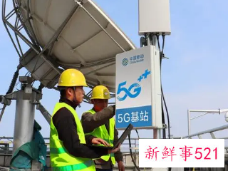 我国今年计划新建60万个以上5G基站