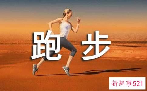 每天跑步锻炼一般跑几公里