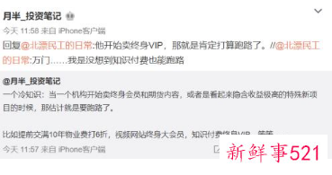 万门大学创始人失联，消费者、员工准备维权