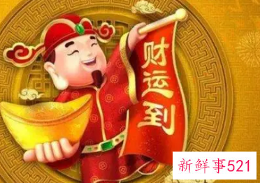 财神节有什么习俗