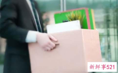 员工擅自离职怎么处理