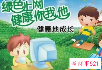 文明上网的顺口溜