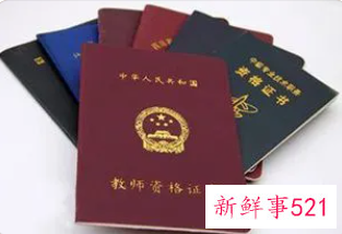 教资面试后多久要资格认定2022