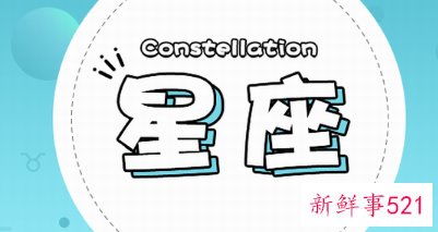 双鱼白羊座新生的交界