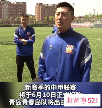 2022中甲联赛分组敲定，或6月10日开赛