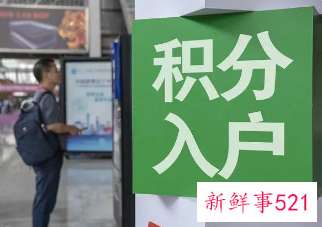 广州积分新政策2022