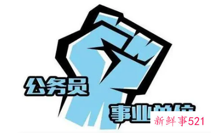 湖北国考职位表