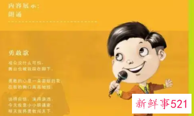 非常后悔让孩子学口才