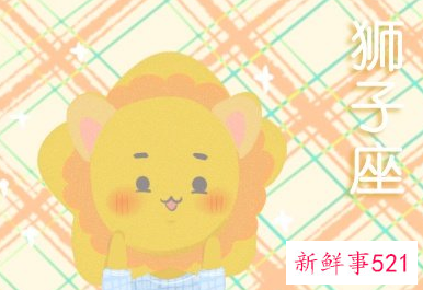 探索狮子座基本档案