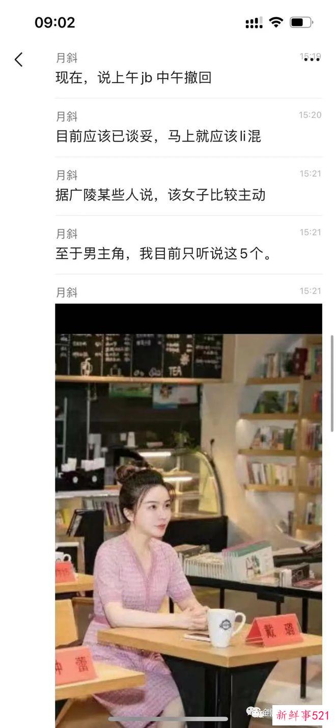 官场新瓜！网传扬州市广陵区商务局副局长戴璐出轨市长被偷拍？老公微博回应！