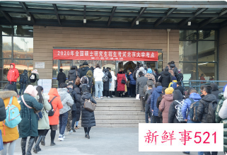 考研班要价高达近10万宣称“保过”遭央视曝光