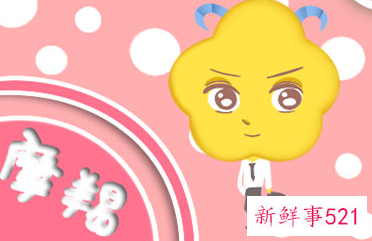 高智商深藏不露摩羯女