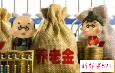 农村养老保险档次选择