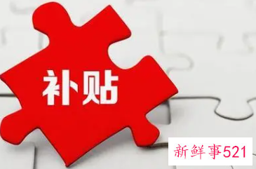 技能补贴怎么查询到账