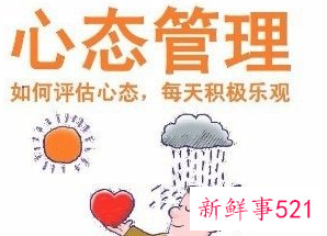 如何调节情绪
