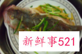 清蒸鲈鱼应该怎么做