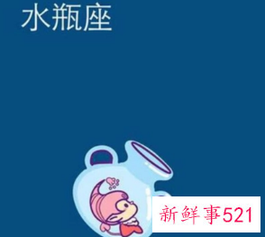 水瓶男在喜欢的人面前