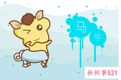 2022属马的全年运势
