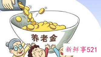 江苏省基本养老金调整方案出台 ，6月底前落实到位