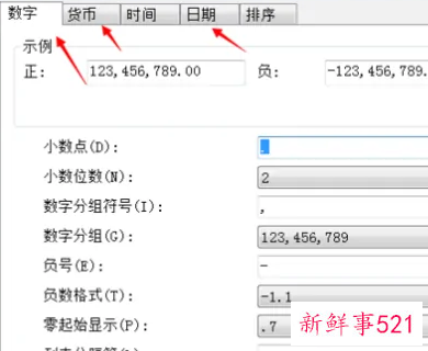 电脑如何调整格式