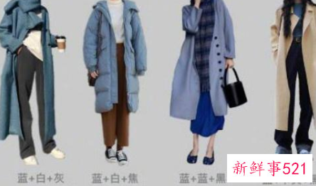 服装颜色搭配大全