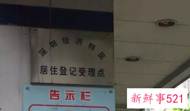 深圳居住证办证要多少钱