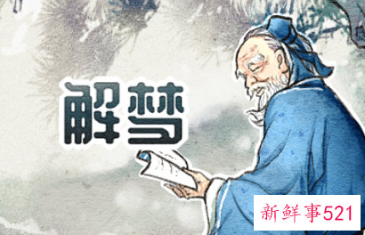 梦见什么是大吉之兆的