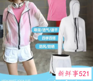 防晒衣和什么裤子搭配