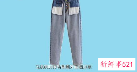 未穿新牛仔裤防掉色方法