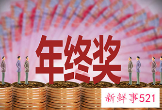年终奖2022计税新政策