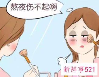 一个月不熬夜皮肤的变化