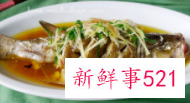 清蒸鲈鱼应该怎么做