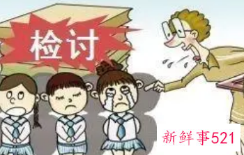 关于道歉检讨书