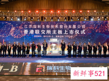 HPV疫苗股正式登陆港交所