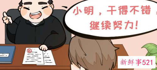 女领导喜欢男下属有哪些暗示