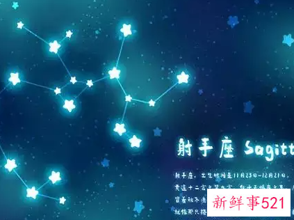 射手座2022年的婚姻运势如何