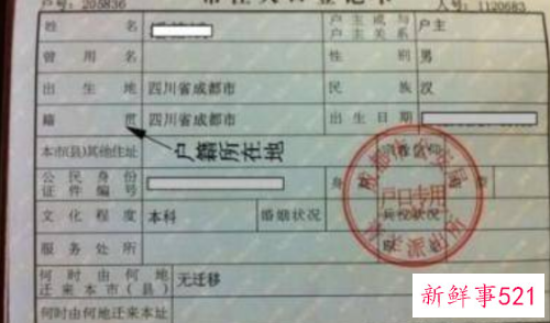 籍贯存在的意义