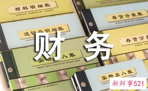 小学财务管理制度