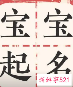 鼠年王姓男宝宝叫什么名字好