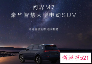 鸿蒙汽车问界M5累计交付破万，5月份交付破5千