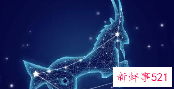 摩羯座感情占卜