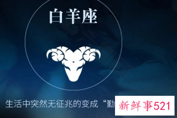 爱上白羊座男生很痛苦